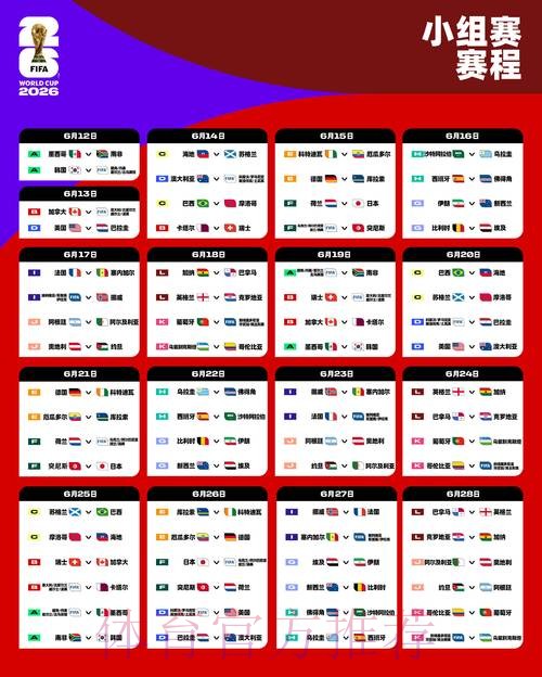 2026世界杯官方平台入口